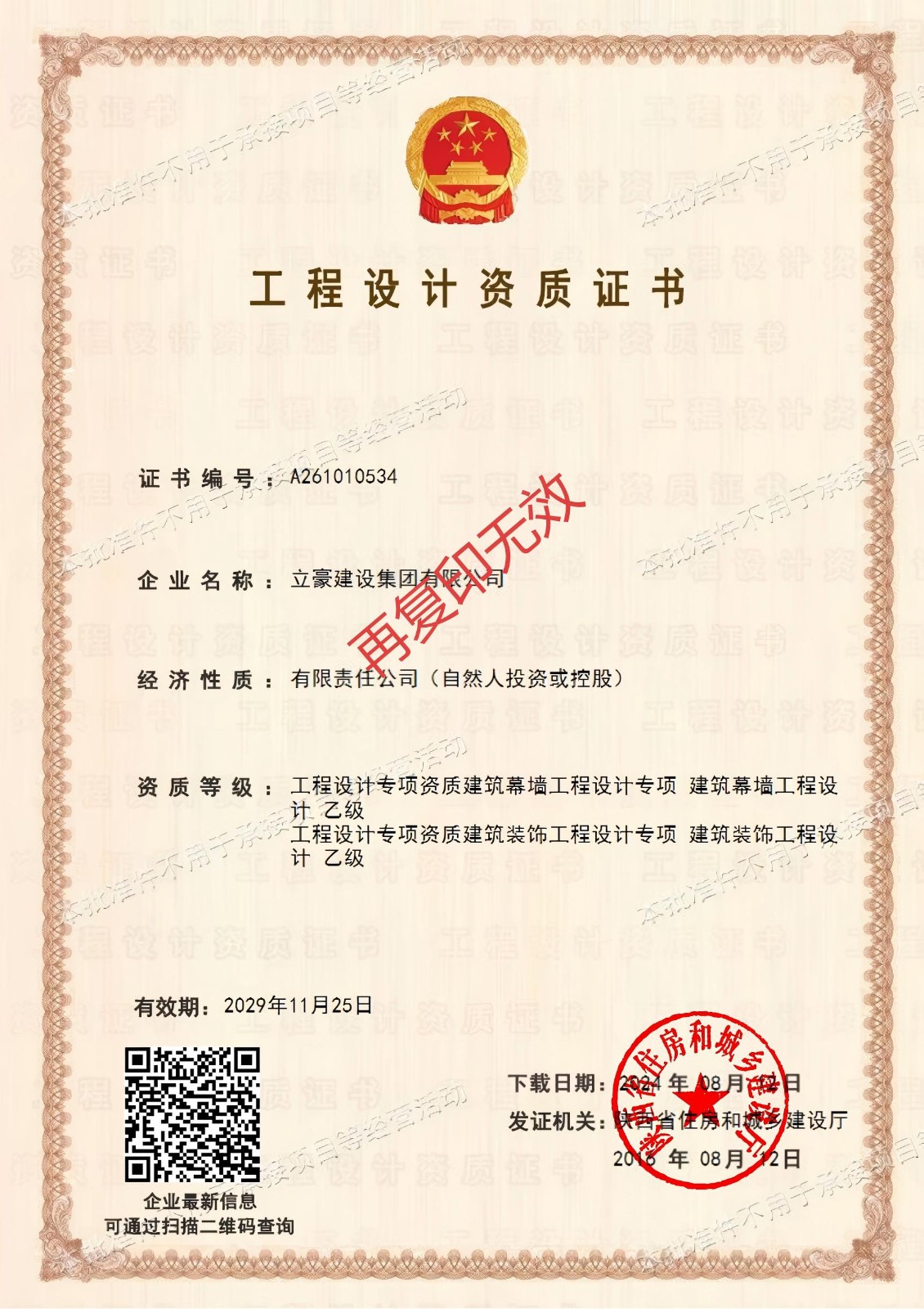 設計批準(1).jpg