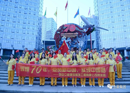 立豪黨支部為祖國(guó)70華誕獻(xiàn)禮 “輝煌70年，點(diǎn)贊新中國(guó)，實(shí)現(xiàn)中國(guó)夢(mèng)”