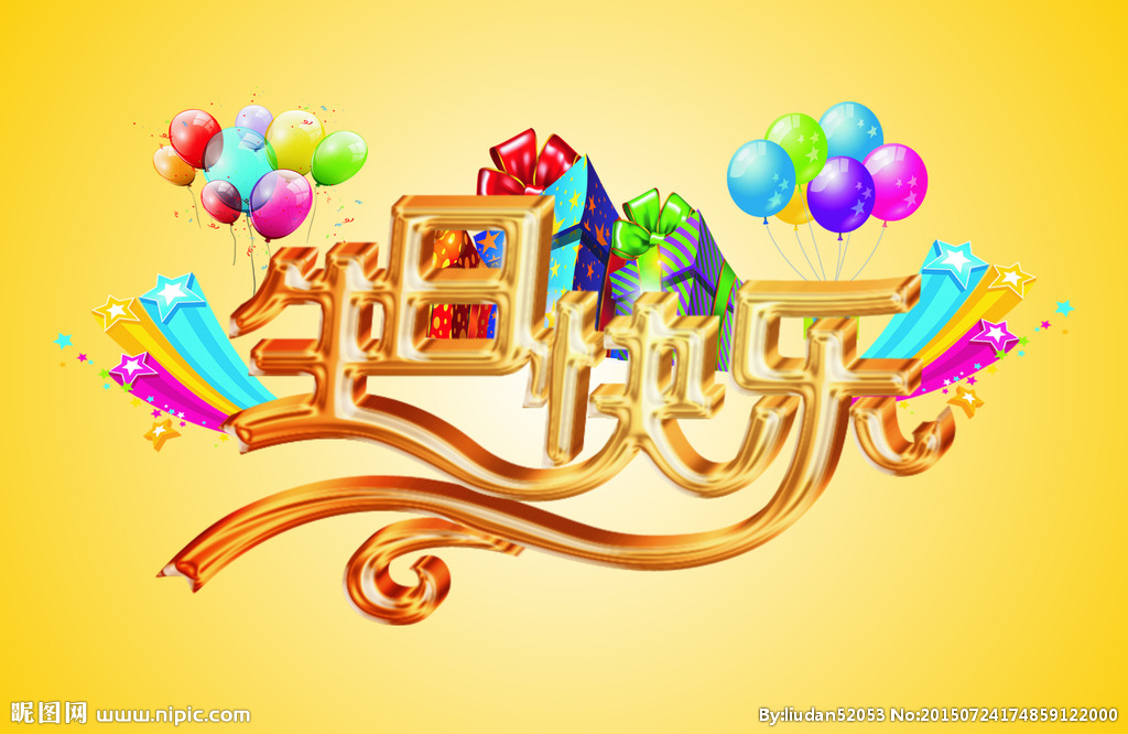 員工生日會 | 幸福時光，溫暖同行！