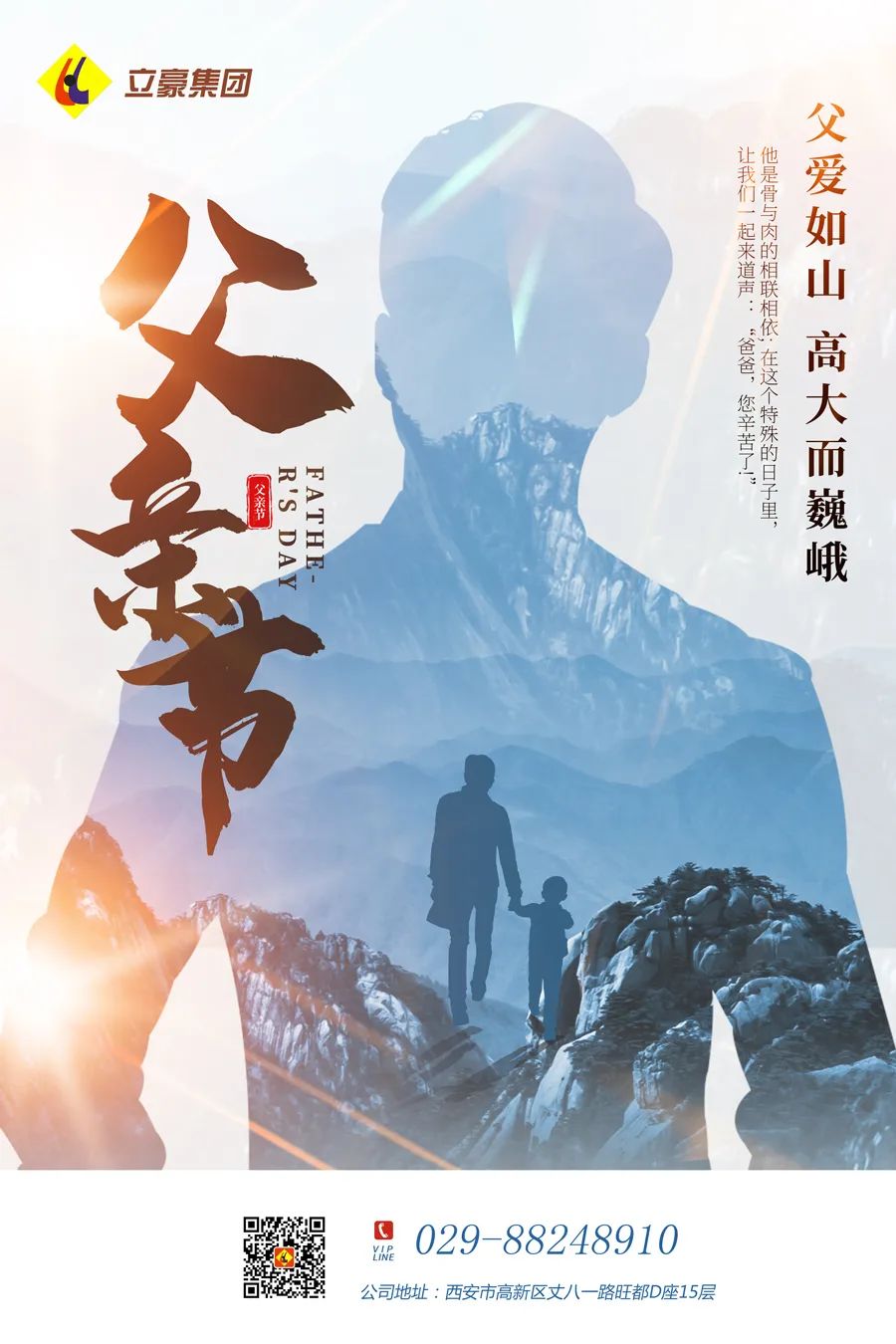 感恩父親節(jié)：父愛如山，大愛無言！