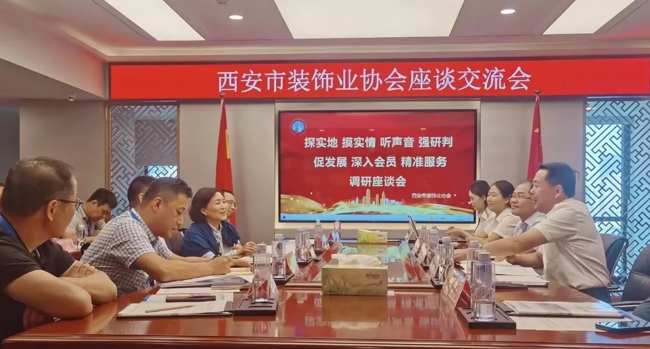 西安市住建局裝飾中心、西安市裝飾業(yè)協(xié)會(huì)蒞臨立豪集團(tuán)開展調(diào)研座談系列活動(dòng)