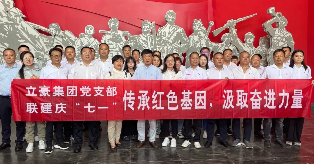 黨建引領(lǐng)  傳承紅色基因，汲取奮進力量——紀念建黨102周年主題黨日活動